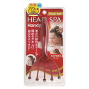 満天社 ヘッドスパ ハンドプロ ヘッドライン遠赤外線タイプ HEAD SPA HS958 頭皮ケア ヘッドスパ ハンドプロ 遠赤外線