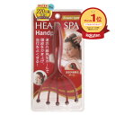 満天社 ヘッドスパ ハンドプロ ヘッドライン遠赤外線タイプ HEAD SPA HS958 頭皮ケア ヘッドスパ ハンドプロ 遠赤外線