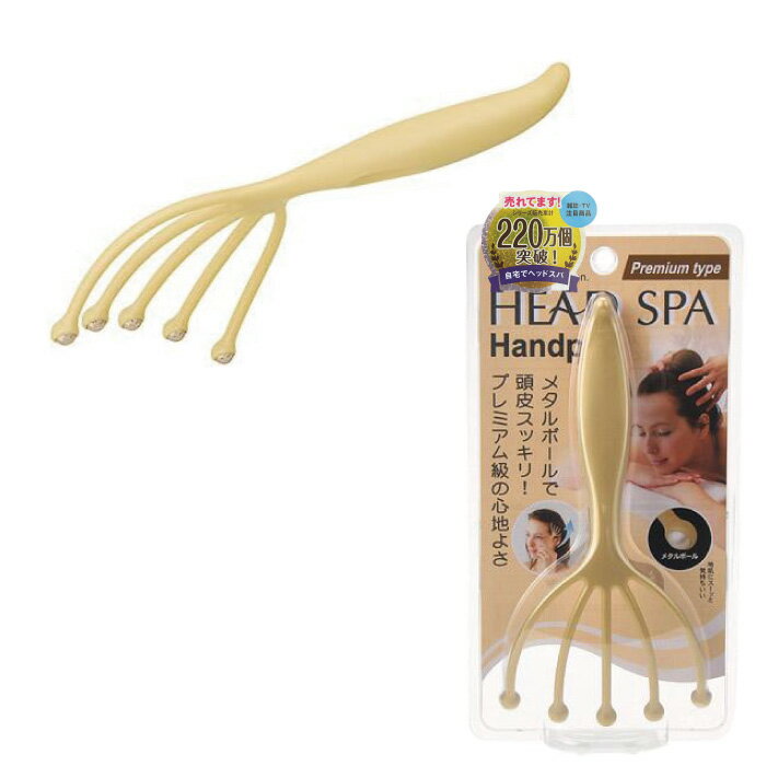 満天社 ヘッドスパ ハンドプロ ヘッドライン プレミアムタイプ HEAD SPA 頭皮ケア ヘッドスパ ハンドプロ