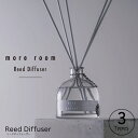 more room リードディフューザー モアルーム 母の日 Reed Diffuser ルームフレグランス リード ディフューザースティック 芳香剤 スティック ガラスボトル リビング 玄関 ホームディフューザー ホワイトムスク おしゃれ 170ml ムスク ＋ フリージア ミュゲ サボン