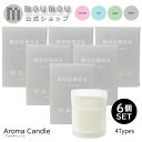 moumou ムームー アロマキャンドル 6個セット ファブリック フレグランス コットン シルク リネン ウール 季節限定の香り 天然素材 フレグランス ディ...