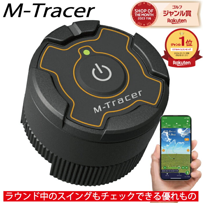 M-Tracer for Golf MT520G StXCOv StKc[ Mg[T[ Gg[T[ StXCOO St K XCO  wbhXs[h  fU XCO ObY Gv\ v StXCOK K@ XCO`FbN