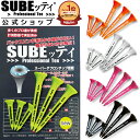 【公式ショップ】 ★楽天上半期ランキング受賞★ SUBEッティ ゴルフティー スベッティ