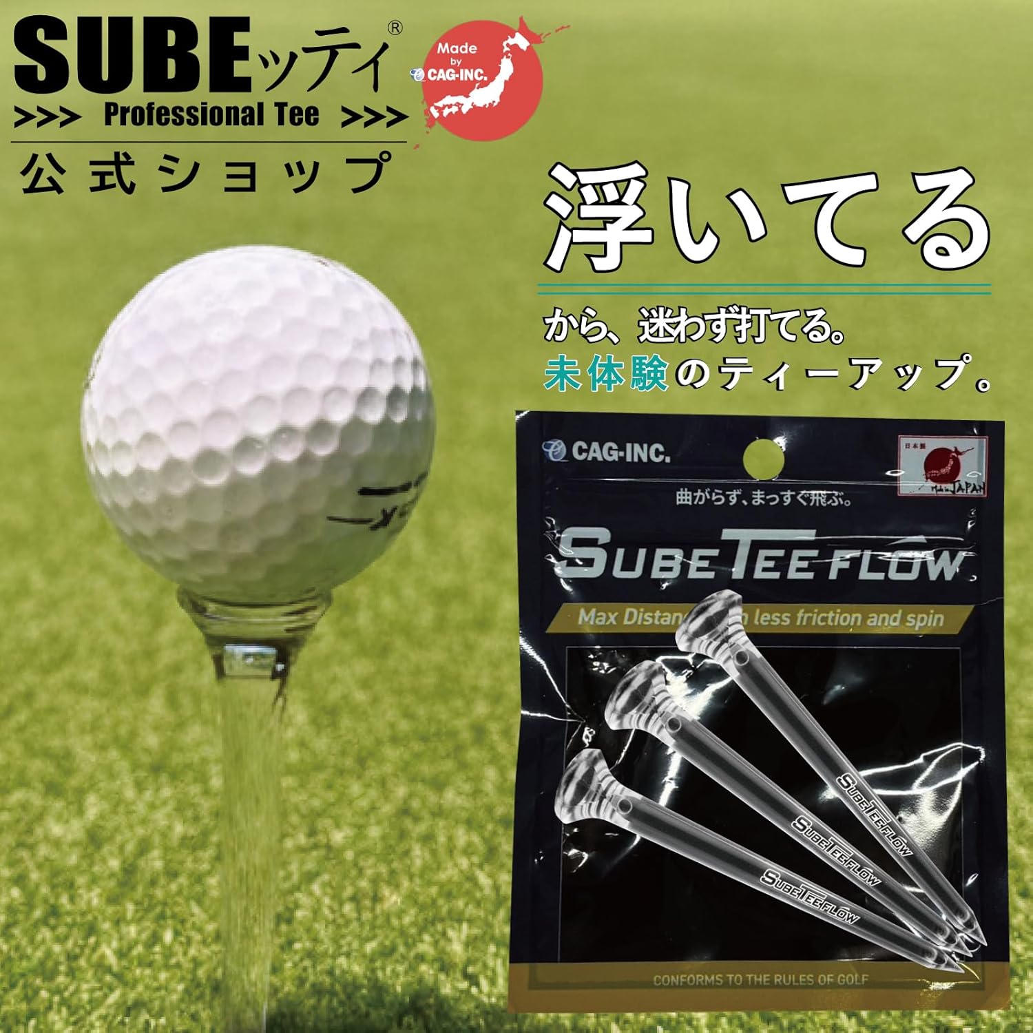 【SUBEッティ公式ショップ】SUBETEE FLOW クリア ブルー スベッティフロウ R&A USGA ルール適合 SUBEッティ スベッティ ターコイズブルー ゴルフティー ゴルフ ティー スベッティー 透明 スケルトン クリア SUBEッティFLOW 透明 pulcino1-10000386 Pulcino サンプル画像3