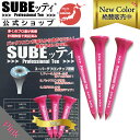 キャグ株式会社 SUBEッティ ピンク ゴルフティー