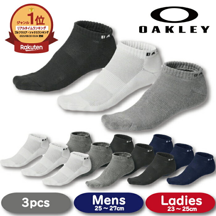 オークリー 靴下 3足セット メンズ 