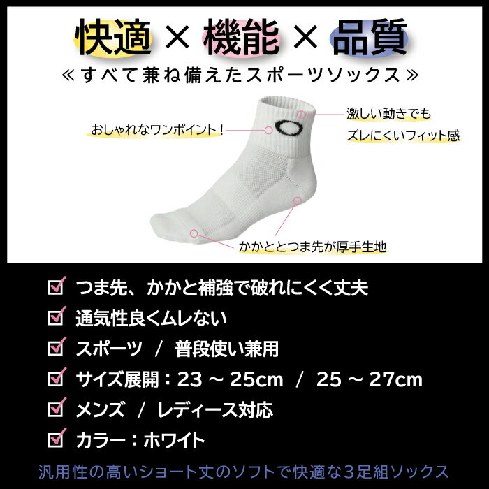 オークリー 靴下 6足セット メンズ レディース ベーシック ソックス 土踏まずサポ...
