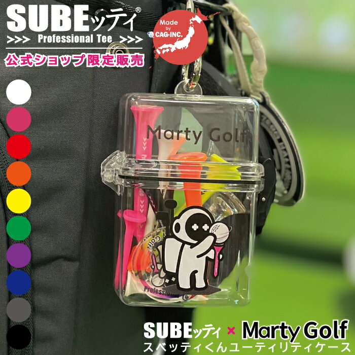 遊び心満載！SUBEッティ×Marty Golfの限定コラボケースが登場 選べる全10色！ウェアやバッグに合わせてコーディネート。