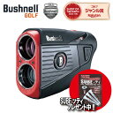 【 SUBEッティ プレゼント中!】ピンシーカー ツアーV5 シフトスリムジョルト ブッシュネルゴルフ 2021モデル 国内正規品 ゴルフ用レーザー距離計 スベ...