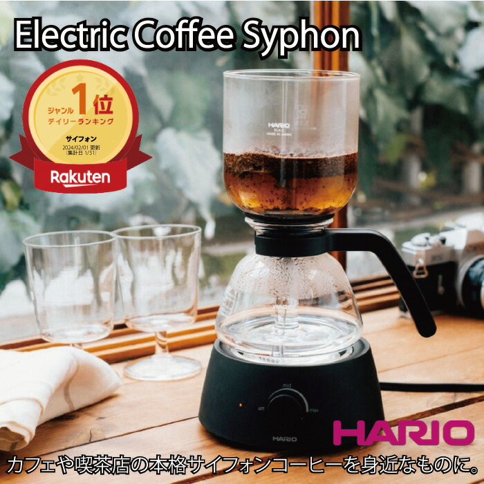 HARIO ハリオ Electric Coffe