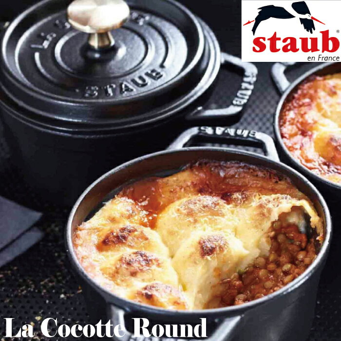 鋳物ホーロー鍋 STAUB ピコ・ココット ラウンド 16cm 鍋 ストウブ ピコ ココット ブラック STAUB鍋 深型鍋 無水鍋 チェリー ストーブ 鋳物 ホーロー鍋 ih対応 保温 直火 おしゃれ 無水調理鍋 鉄 ごはん鍋 深い鍋 オーブン 鉄なべ ストウブ鍋 両手鍋 深型 ご飯炊き鍋 耐熱 1~2人用