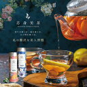 芯身美茶 缶 ティーバッグ10包入り 台湾ブレンド茶 ブレンド茶 ハーブティー 台湾茶 ノンカフェイン ハーブティー 紅茶 烏龍茶 ジャスミン茶 プーアル茶 東方美人茶 TEA アッサム茶 美容ブレンド茶 バタフライピー