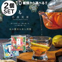 楽天Pulcino【選べる2個セット】芯身美茶 詰替え ティーバッグ10包入り 台湾茶 母の日 ハーブティーセット レフィル 台湾 ブレンド茶 ハーブティー ティーパック 可愛い ノンカフェイン ハーブティー 紅茶 烏龍茶 ジャスミン茶 プーアル茶 東方美人茶 アッサム茶 美容 バタフライピー