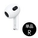 右耳のみ Apple AirPods 第3世代 片耳 純正 国内正規品 MPNY3J/A MME73J/A 2021年モデル 単品 R A2565 箱 説明書無し アップル エアーポッズ