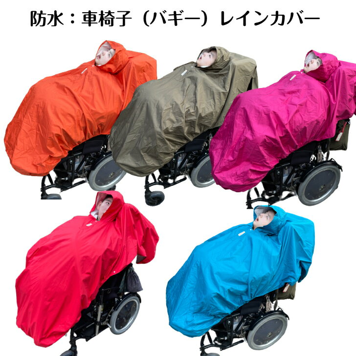 楽天市場】バギー 車椅子(医薬品・コンタクト・介護)の通販 楽天市場】バギー 車椅子(医薬品・コンタクト・介護)の通販