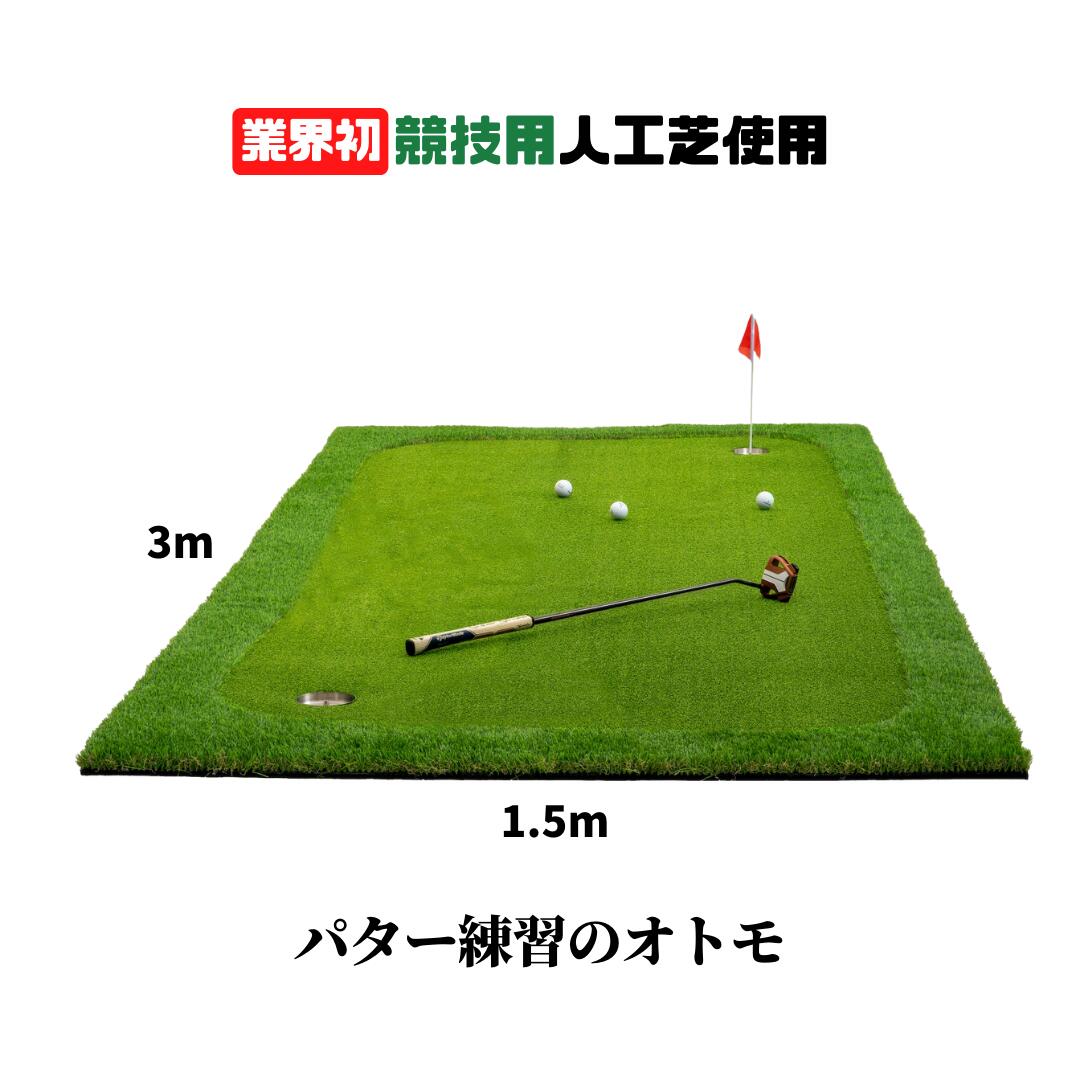 AG Practice Putter Matゴルフ 練習 人