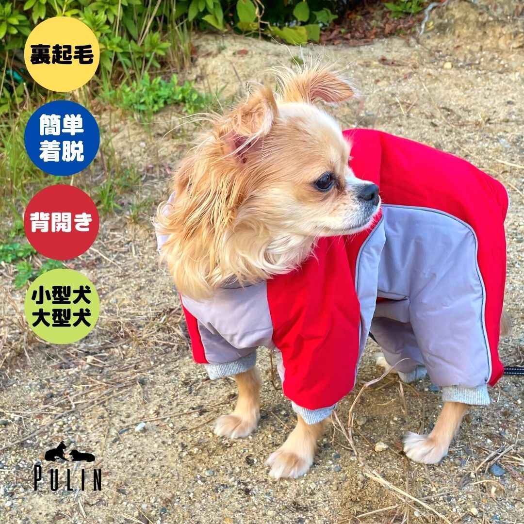 ＼2点購入で150円OFF／ 【在庫限り】犬 犬用 服 犬の服 ドッグウェア 冬 裏起毛 ロンパース カバーオール つなぎ ダウン フリース 中綿入り 散歩 背開き 背中開き 犬の服 防寒 保温 暖かい