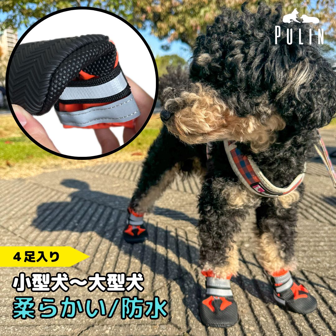 ＼P20倍★お買い物マラソン300円OFFクーポン配布／ 犬 犬用 靴 犬靴 犬の靴 大型犬靴 くつ 防水 滑り止め 脱げない 脱げにくい ナックリング 雪 雨 散歩用 肉球 老犬 中型犬 小型犬 履かせやすい 小型犬の靴 犬 くつ ペットシューズ ペット用靴 介護 梅雨 雨の日 シューズ