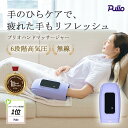 【公式】ハンド 手 ポータブルマッサージ器 ハンドケア ハンドマッサージャー マッサージ器 手のひら 指圧 温熱 コードレス 無線 充電式 韓国432個マッサージコース(2)