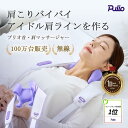 【2025年型リニューアル】 PULIO 首・肩マッサージ器V2 韓国100万台販売 携帯用 ボディケア 専門 ブランド 3D 首マッサージ コードレス 肩こり...