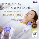 \15,900円クーポンあり/【2025年新型】 PULIO 首・肩ケア 2025年新型 韓国100万台販売 携帯用 ボディケア 専門 ブランド 3D 首マッサージ コードレス 肩こり ネックマッサージ 温熱機能 充電式 オフタイマー 静音 軽量 強度調節 男女兼用 低騒音 プレゼント