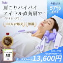 \マラソン57%割引/【2025年新型】 PULIO 首・肩ケア 2025年新型 韓国100万台販売 携帯用 ボディケア 専門 ブランド 3D 首マッサージ コードレス 肩こり ネックマッサージ 充電式 オフタイマー 静音 軽量 強度調節 男女兼用 低騒音 プレゼント