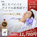 【最大4,300円OFF】 PULIO 首・肩ケア 2025年新型 韓国100万台販売 携帯用 ボディケア 専門 ブランド 3D 首マッサージ コードレス 肩こ...