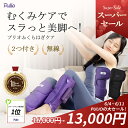 【 楽天1位】ふくらはぎ 足 ケア コードレス ・両方付き 累計500万台販売!韓国 オリ