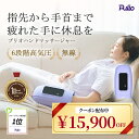 \15,900円OFFクーポン/【コードレス】ハンド 手 ケア |温熱・指圧風・充電式・無線・持ち運び便利・手のひら・指先・関節の集中ケア・韓国人気ビューティー...