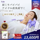 \18,300円OFF/【2025年新型】 PULIO 首・肩ケア 2025年新型 韓国100万台販売 携帯用 ボディケア 専門 ブランド 3D 首マッサージ コードレス 肩こり ネックマッサージ 充電式 オフタイマー 静音 軽量 強度調節 男女兼用 低騒音 プレゼント