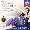 \17,900円OFF/【楽天1位】ふくらはぎ 足 ケア コードレス ・両方付き 累計500万台販売!韓国 オリーブヤング1位の製品 (ブラック 限定版) フッ...