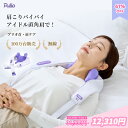 \9/4~9/5限定 19,590円OFFクーポンあり/【【2025年新型】 PULIO 首・肩ケア 2025年新型 韓国100万台販売 携帯用 ボディケア 専門 ブランド 3D 首マッサージ コードレス 肩こり ネックマッサージ 充電式 オフタイマー 静音 軽量 強度調節 男女兼用 低騒音