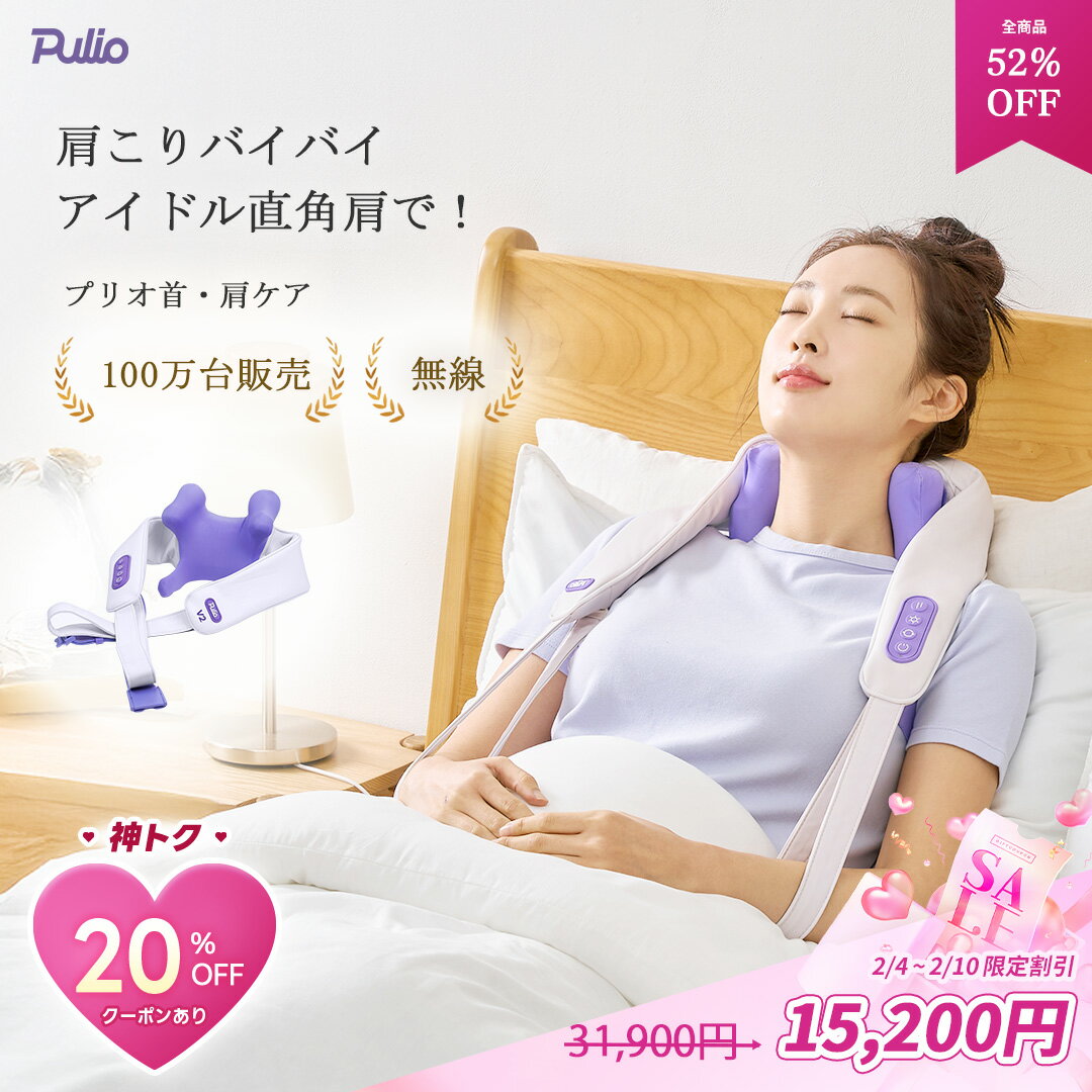 【神トク20%OFFクーポン ~ 2/10 (火) 1:59】【リニューアル 新型登場】 首・肩マッサージ器（無線・コードレス）携帯用/3Dボール/首・肩こり/むくみ解消/ボディケア/着脱式カバー/どこでもケア/3種類モード/プレゼント/美容/セール/オリヤン