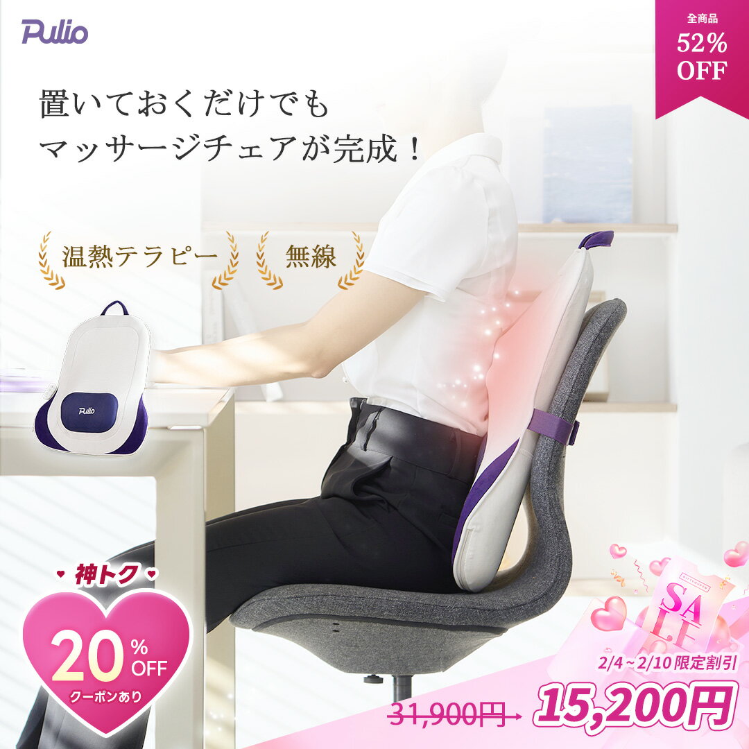 【神トク20%OFFクーポン ~ 2/10 (火) 1:59】＼NEW！新商品／ 腰クッションマッサージ器（無線・コードレス）/腰マッサージ/むくみ解消/コンパクトマッサージチェア/ベスト/温熱テラピー/サラリーマン・OLおすすめ /年末プレゼント/美容/美顏器
