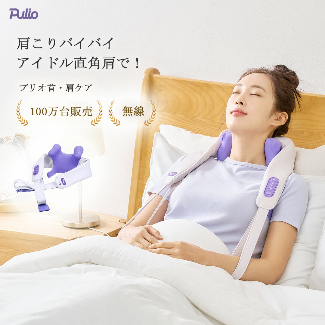 【リニューアル 新型登場】 首・肩マッサージ器（無線・コードレス）携帯用/3Dボール/首・肩こり/むくみ解消/ボディケア/着脱式カバー/どこでもケア/3種類モード/プレゼ...