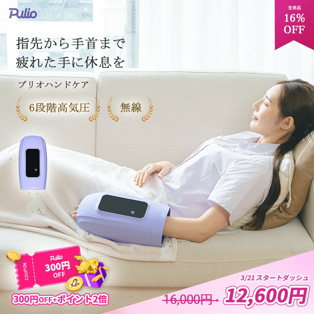 【ポイント2倍 + 300円 OFF 3/21 20:00~】【OLおすすめ】ハンディマッサージ器 （無線・コードレス）ポータブル/手ケア/手のひら/温熱テラピ...