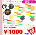 流行柄 まとめ セット で 大特価 流行柄 バッチ ( ピンズ ) 福袋 10個入り ★【2】 激安 大量 福袋 缶バッチ バッジ ピンズ ブローチ 子供 キッズ スイーツ ビスケット 小学生
