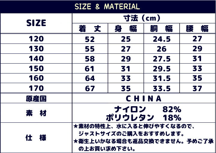 サイズ表