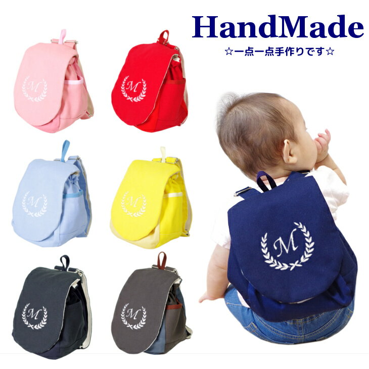 3歳男の子 さりげないおしゃれに イニシャル入りリュックのおすすめランキング キテミヨ Kitemiyo 3歳男の子 さりげないおしゃれに イニシャル入りリュックのおすすめランキング キテミヨ Kitemiyo