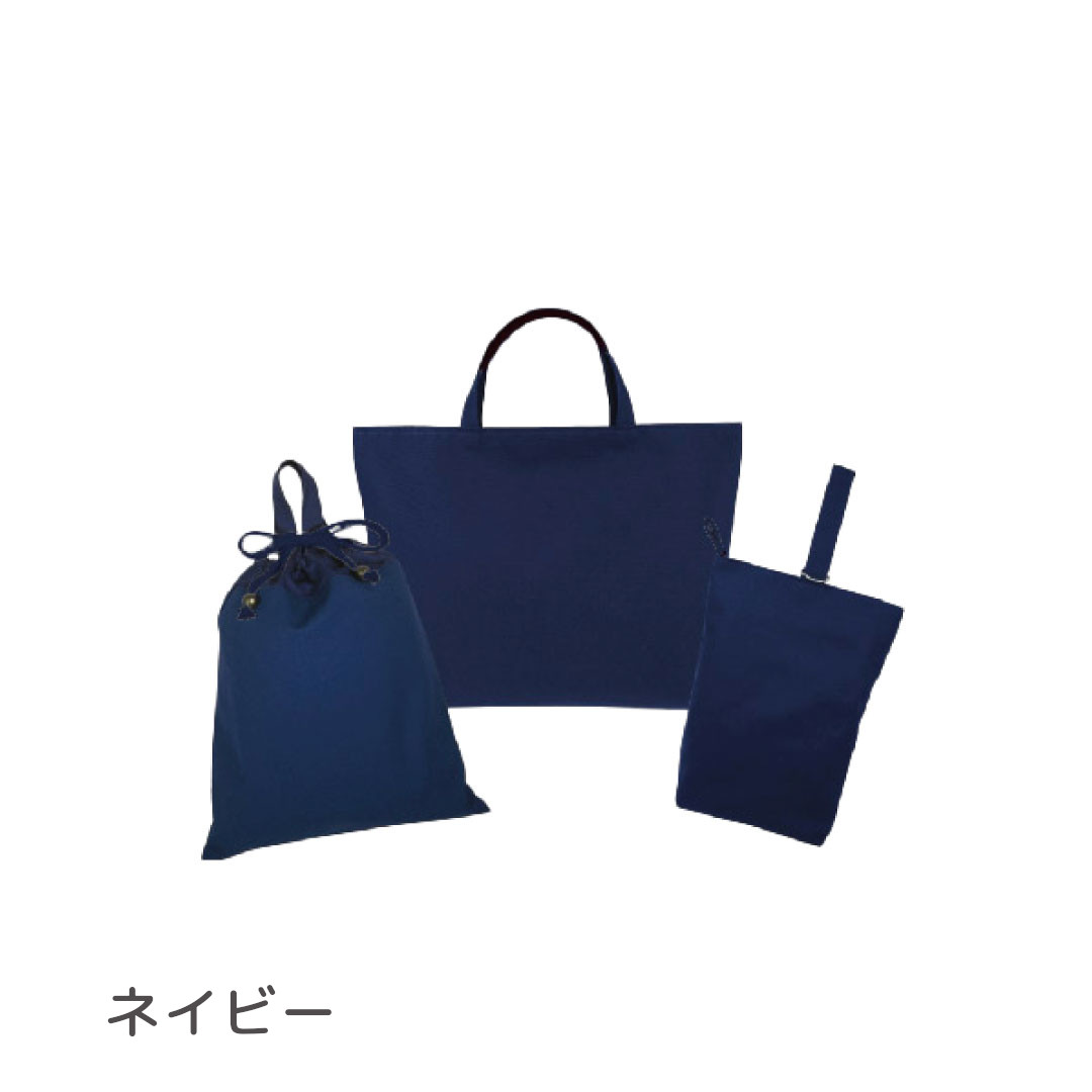 入学グッズセット(ネイビー) ＋レッスンバッグ追加 入園入学セット_ — COLORFUL CANDY STYLE