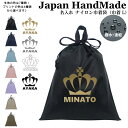 \16日正午まで500円OFF!さらに併用クーポン有/ 持ち手付 体操服入れ 名入れ ( ナイロン / NEW クラウン 王冠 )| プールバッグ 女の子 男の...