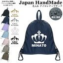 \11日まで!店内2点以上で15%OFFクーポン有/ ナップザック 持ち手付き ナップサック 名入れ ( ナイロン / NEW クラウン 王冠 )| プールバッグ 中学生 女の子 男の子 レディース 水泳 スイミング ジムバッグ 靴袋 撥水
