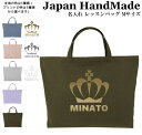 ＼店内最大500円OFFクーポンあります！／ ハンドメイド 名入れ レッスンバッグ マチ付き ( Lサイズ 45 × 35 )( NEW クラウン 王冠 / くすみ カラー ) | 女の子 男の子 撥水 防水 絵本バッグ レッスンバック 大きめ 手提げ袋 手提