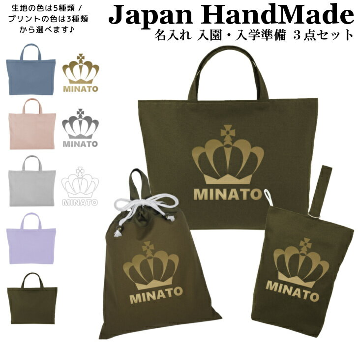 ＼14日0時〜48時間限定！店内2点以上で15％OFFクーポン有／ ハンドメイド 名入れ 小学校 入