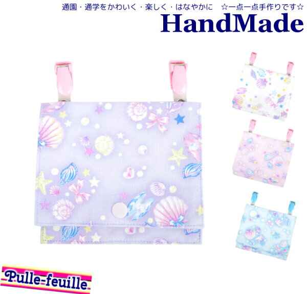 ポケットポーチ 小学校 検索ランキング注目度順 ポケットポーチ 小学校 キッズ ベビー マタニティ ポケットポーチ 小学校 検索ランキング注目度順 ポケットポーチ 小学校 キッズ ベビー マタニティ