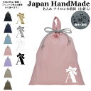\16日正午まで500円OFF!さらに併用クーポン有/ 持ち手付 体操服入れ 名入れ イニシャル ( ナイロン / プリンセス リボン )| プールバッグ 女の...