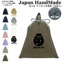 \16日正午まで500円OFF!さらに併用クーポン有/ 持ち手付 体操服入れ 名入れ ( ナイロン / スマイル ボーイズ )| プールバッグ 女の子 男の子 ...