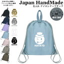 ナップザック 持ち手付き ナップサック 名入れ ( ナイロン / スマイル ボーイズ )| プールバッグ 中学生 女の子 男の子 レディース 水泳 スイミング ...