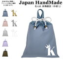 ＼予告：14～15日/最大20％OFF対象商品／ ハンドメイド 名入れ 持ち手付き 体操服入れ ( 体操服袋 ) 巾着大 ( クラウン 王冠 / くすみ カラー ) | 女の子 男の子 体操服袋 体操服入れ 体操着入れ 着替え袋 お着替え袋 小学校 入学準備 子供 手作り