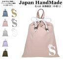 \11日まで!店内2点以上で15%OFFクーポン有/ ハンドメイド 名入れ 持ち手付き 体操服入れ ( 体操服袋 ) 巾着大 ( プリンセス ティアラ / くすみ カラー ) | 女の子 男の子 体操服袋 体操服入れ 体操着入れ 着替え袋 お着替え袋 小学校 入学準備 子供